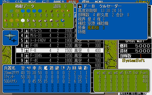 Daisenryaku IV abandonware