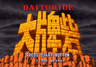 Daitoride abandonware