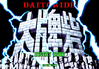 Daitoride 1