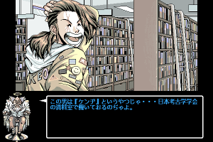 DE・JA II 2