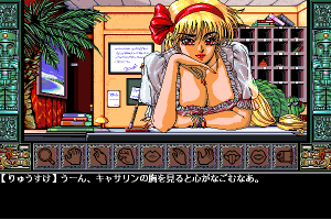 DE・JA II 31