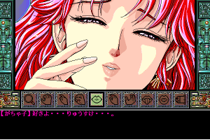 DE・JA II 7
