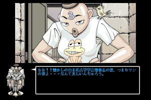 DE・JA II 0