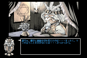 DE・JA II 1