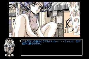 DE・JA II 2