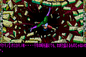 DE・JA 6