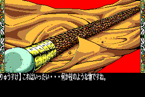 DE・JA 8