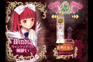Deathsmiles 1