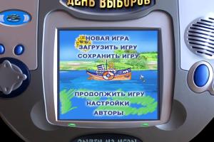 Den' Vyborov 1