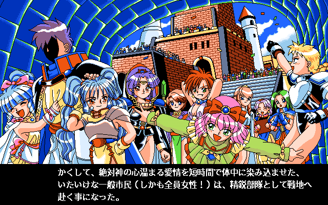 Dengeki Division abandonware