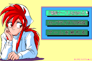 Dengeki Nurse 0