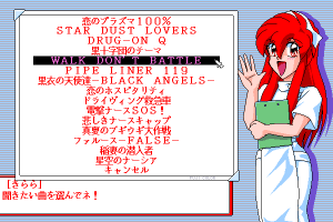 Dengeki Nurse 5