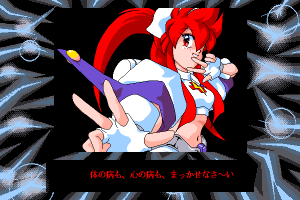 Dengeki Nurse 8