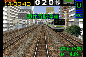 Densha de Go! 10