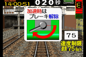 Densha de Go! 12