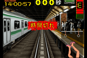Densha de Go! 13