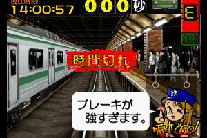 Densha de Go! 14