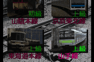 Densha de Go! 6