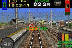 Densha de Go! 12