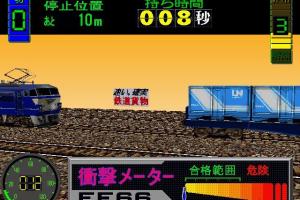 Densha de Go! 13