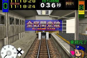 Densha de Go! 14