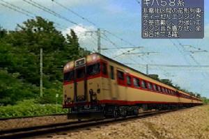 Densha de Go! 16