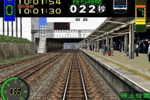 Densha de Go! 20