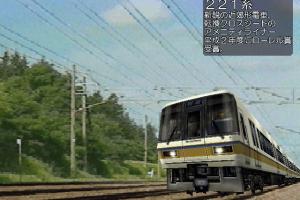 Densha de Go! 21