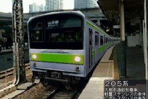 Densha de Go! 23