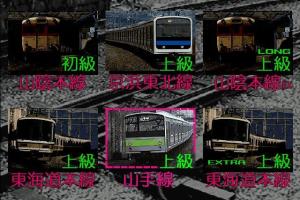 Densha de Go! 5