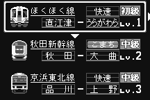 Densha de Go! 2 2