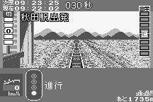 Densha de Go! 2 5