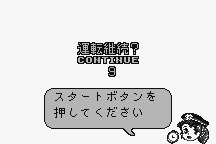 Densha de Go! 2 6