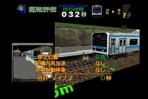 Densha de Go! 2 5