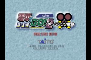 Densha de Go! 2 0