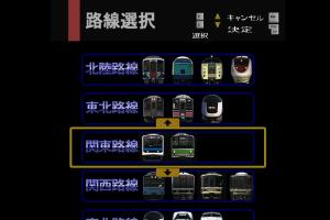 Densha de Go! 2 2