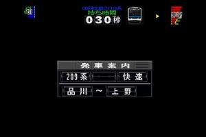 Densha de Go! 2 1