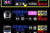 Densha de Go! 2 2