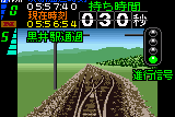 Densha de Go! 2 3