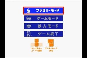 Densha de Go! 3 Tsūkin-hen Daiya Kaisei 0