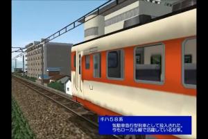 Densha de Go! 3 Tsūkin-hen Daiya Kaisei 10