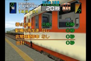 Densha de Go! 3 Tsūkin-hen Daiya Kaisei 3