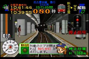 Densha de Go! Nagoya Railroad 2