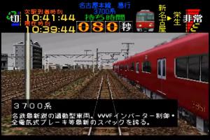 Densha de Go! Nagoya Railroad 9
