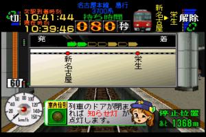 Densha de Go! Nagoya Railroad 10