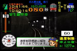 Densha de Go! Nagoya Railroad 3