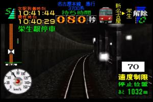Densha de Go! Nagoya Railroad 4