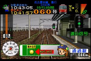 Densha de Go! Nagoya Railroad 8