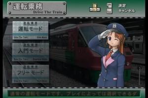 Densha de Go! Professional 2 1