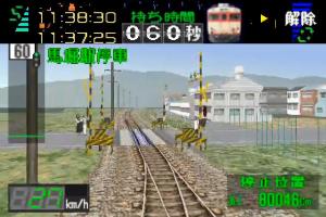 Densha de Go! Professional Shiyō 1